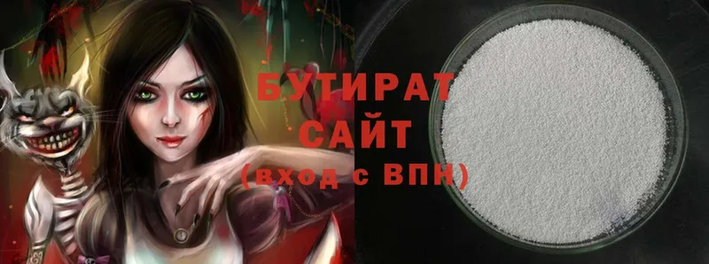 БУТИРАТ BDO  Кириши 