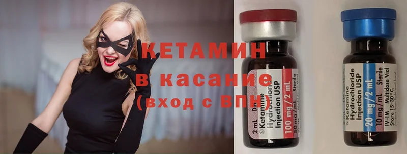 как найти наркотики  Кириши  КЕТАМИН ketamine 