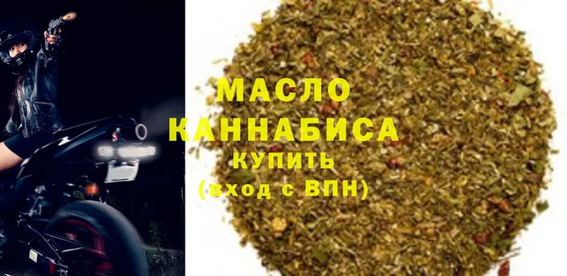 Дистиллят ТГК гашишное масло  где найти   Кириши 